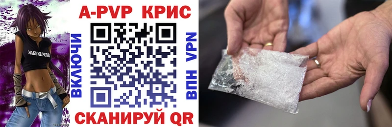 цены Ялуторовск Alpha PVP кристаллы