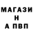 МЕФ кристаллы Serg Argo