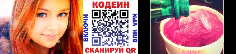 Кодеиновый сироп Lean Purple Drank  Ялуторовск 