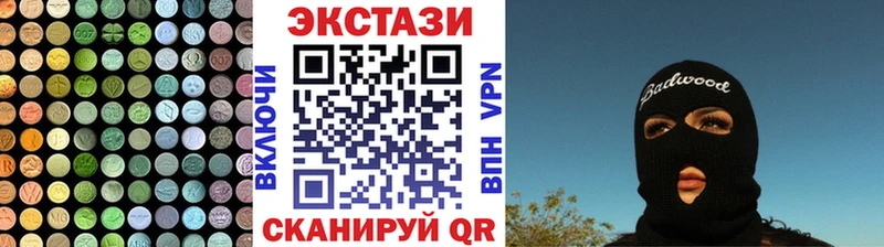 Экстази XTC Ялуторовск