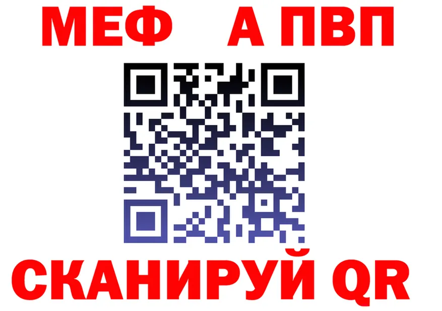Метадон VHQ зеркало shop блэк спрут Ялуторовск