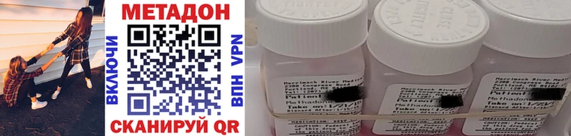 Метадон methadone  Ялуторовск 