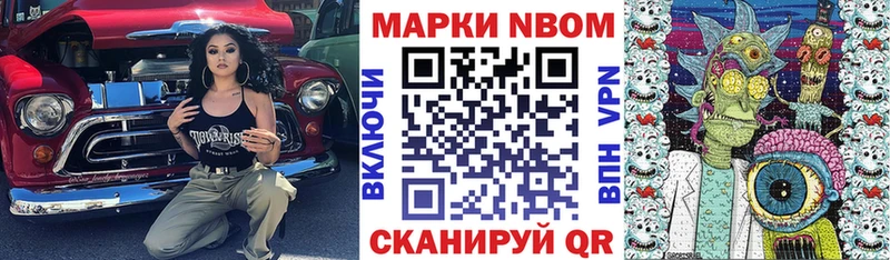 Марки N-bome 1500мкг  Ялуторовск 