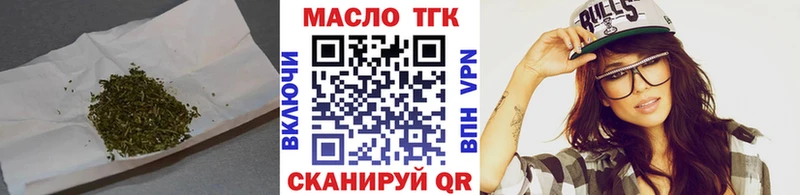Дистиллят ТГК вейп с тгк  блэк спрут ссылки  Ялуторовск  купить наркоту 